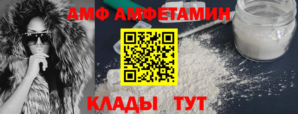АМФЕТАМИН Premium Елизово