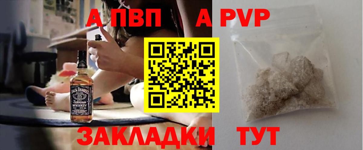 Альфа ПВП  Вход с VPN  APVP СК КРИС  Елизово  A PVP мука 