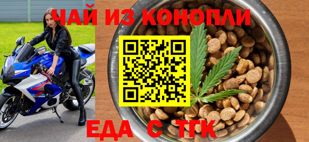 Елизово  Canna-Cookies конопля  Вход с VPN 