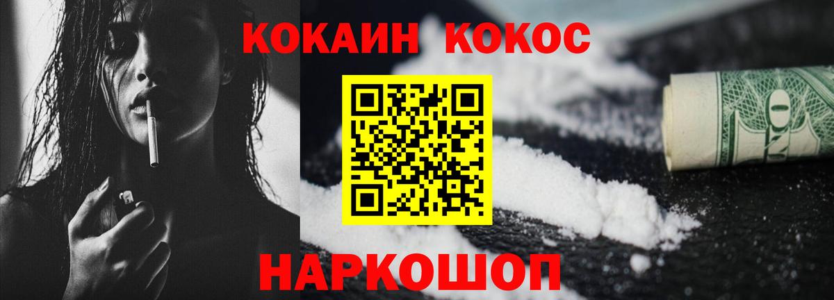 дарнет шоп  Cocaine VHQ  Елизово  Вход с VPN  Кокаин FishScale 