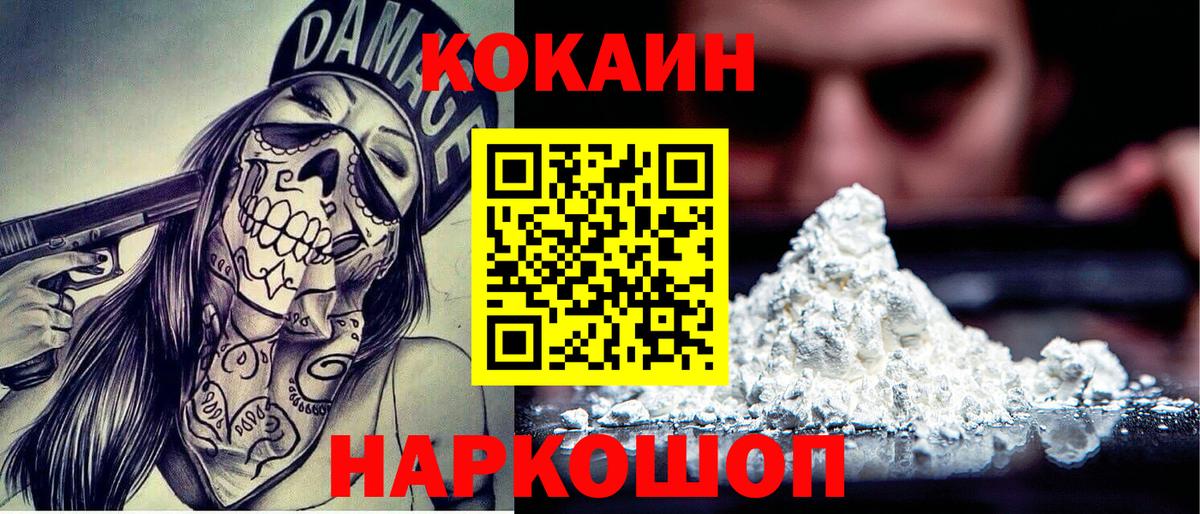COCAIN Fish Scale Елизово