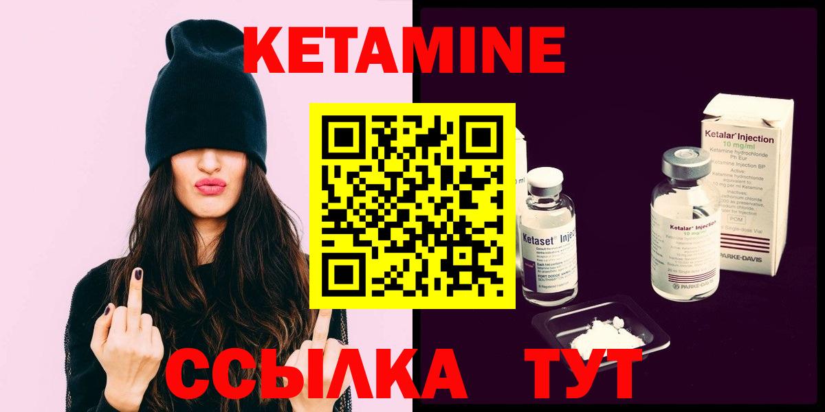 Кетамин VHQ Елизово