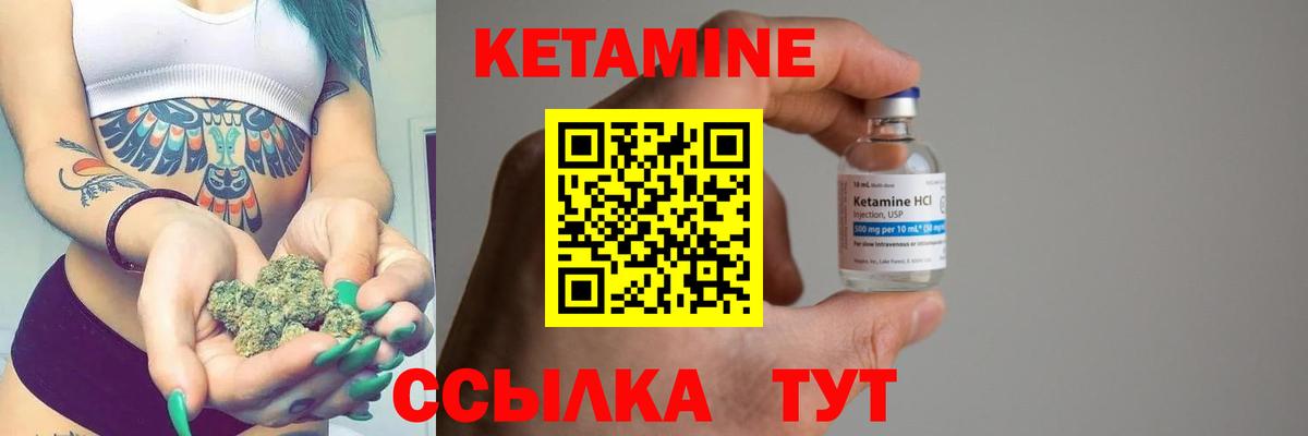 Кетамин ketamine  Кетамин ketamine  Елизово  Вход с VPN 
