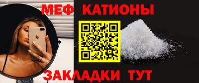 стафф Краснокаменск