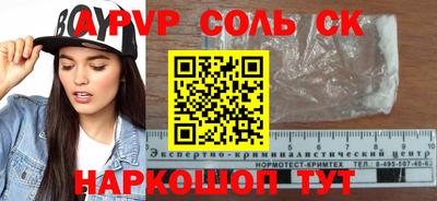 стафф Краснокаменск