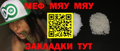 стафф Краснокаменск