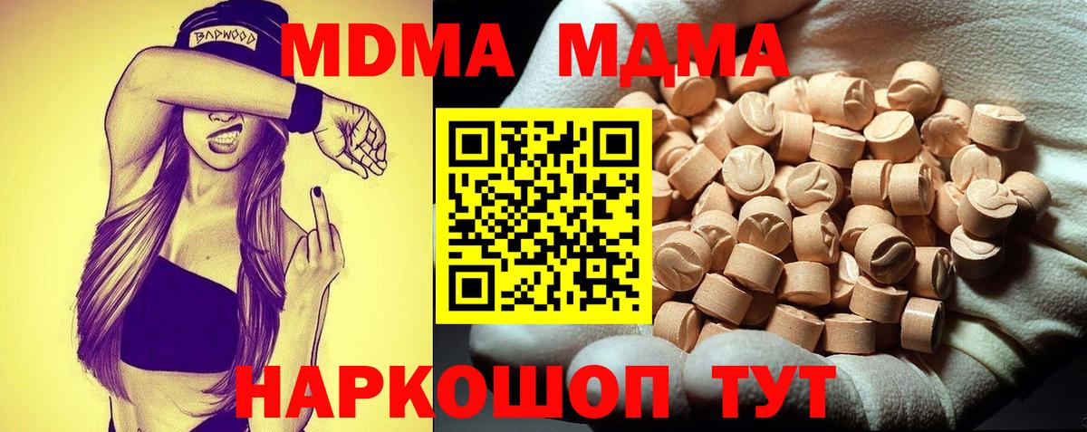 Елизово  МДМА crystal  МДМА  Вход с VPN 