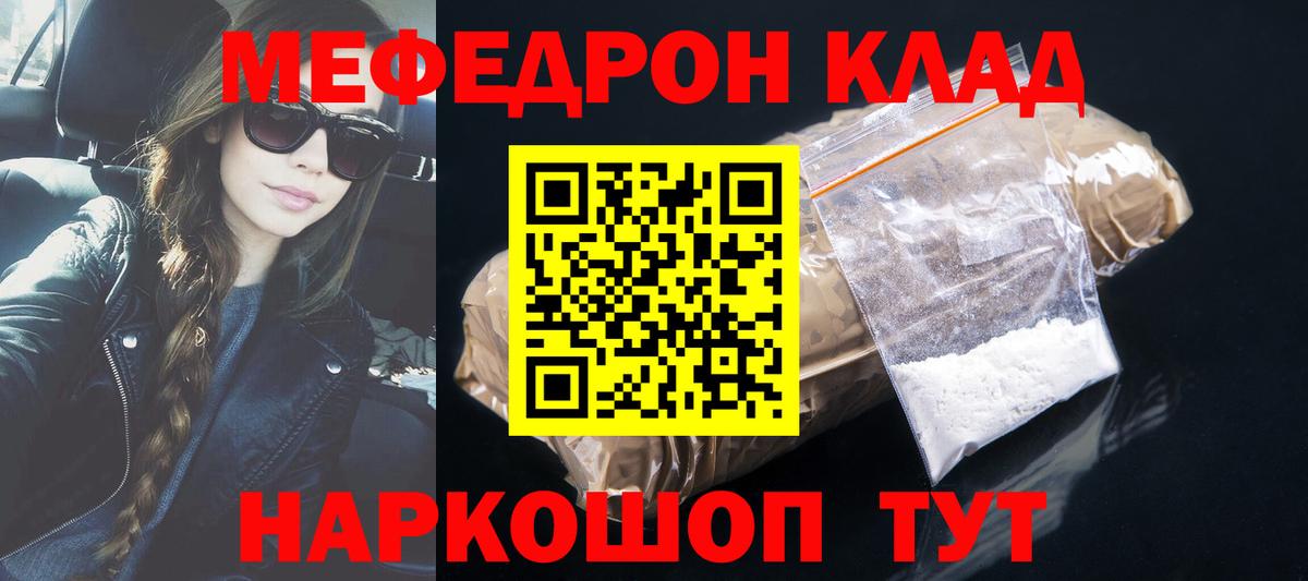 Елизово  МЕФ VHQ  Мефедрон  Вход с VPN 