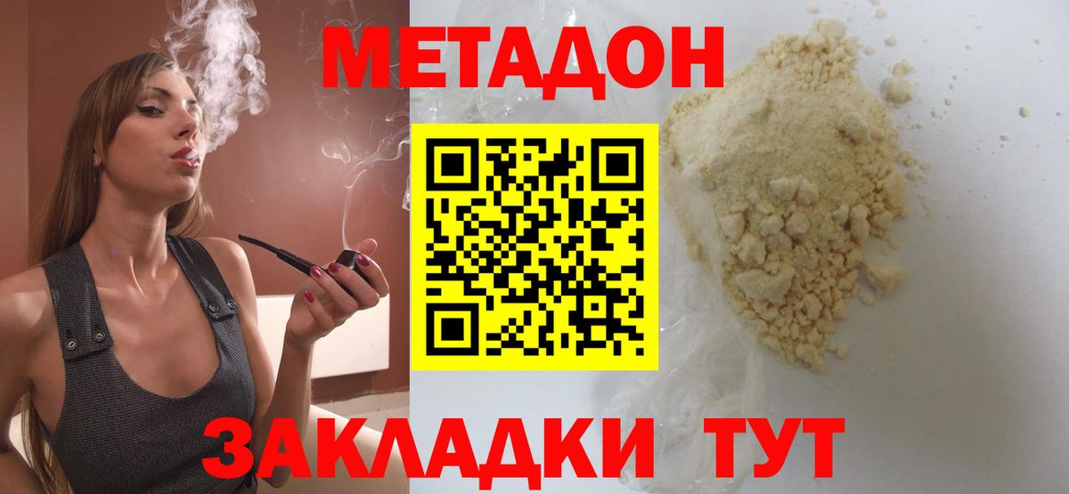 Метадон мёд  Вход с VPN  Елизово  МЕТАДОН мёд 