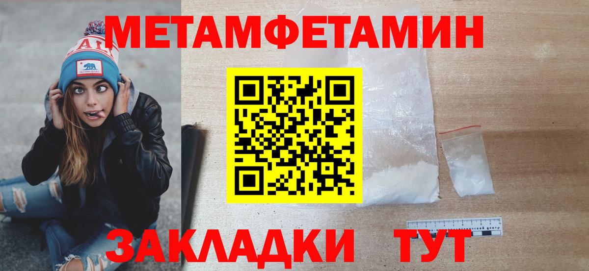 Первитин пудра Елизово