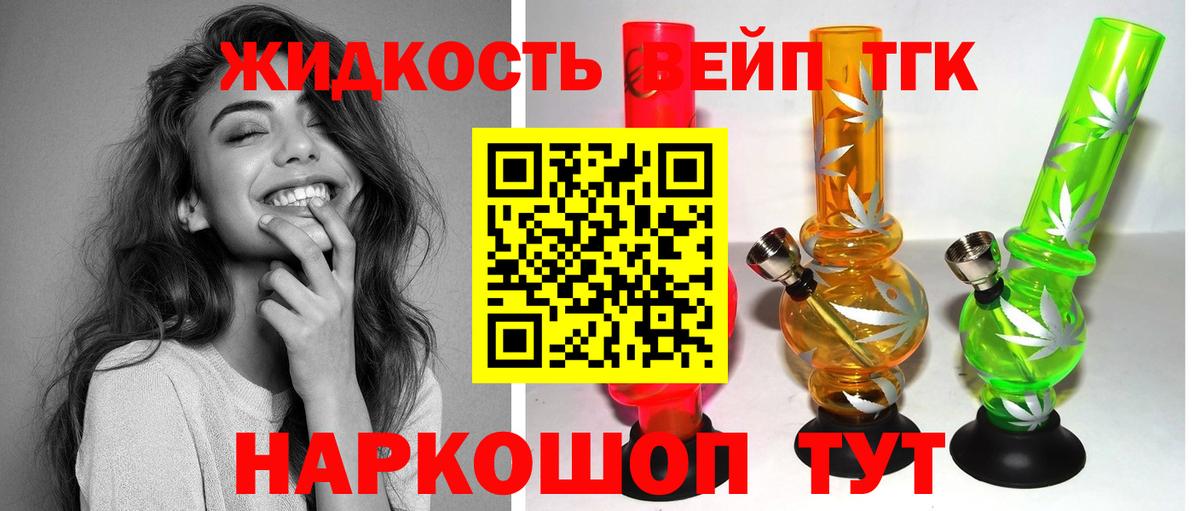 Дистиллят ТГК гашишное масло Елизово